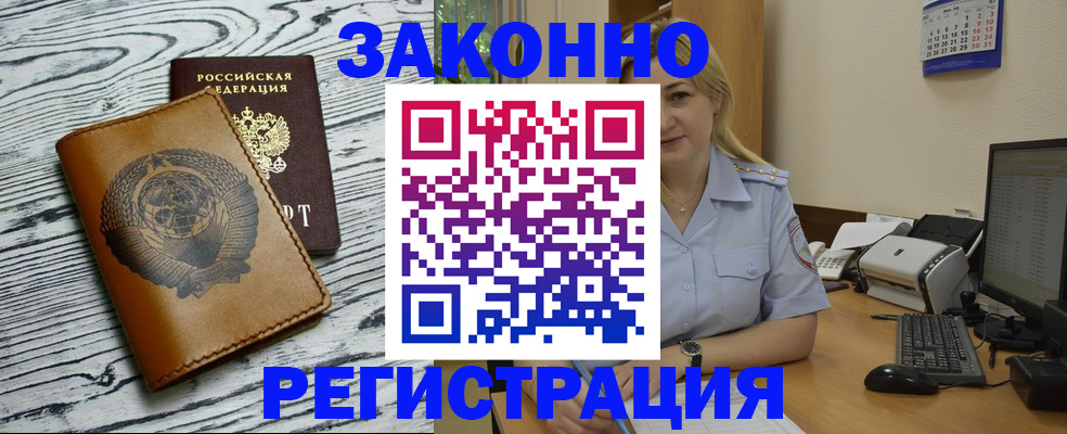прописка от собственника в Пестово